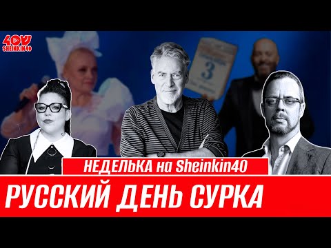 Видео: Артемий Троицкий: что общего у Шуфутинского, Кадышевой и группы «Кино»? Новая жизнь старых песен