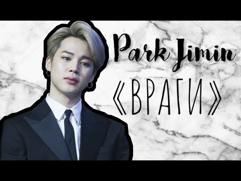 Видео: ИСТОРИЯ С ПАК ЧИМИНОМ|"Ревность2?"#8