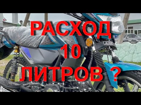 Видео: Расход топлива на 100км.  Мопед Альфа RS 12 champ