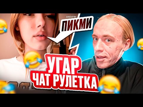 Видео: N1KKIFN В ЧАТ РУЛЕТКЕ СМЕХ ДО СЛЁЗ!
