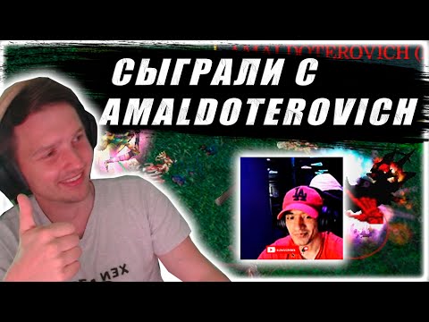 Видео: Сыграли с AMALDOTEROVICH | Gorgon VS Shadow FIend | Hard Game |