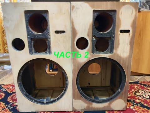 Видео: КОРВЕТ 150АС-001 восстановление легендарной акустики из СССР. Часть -2.