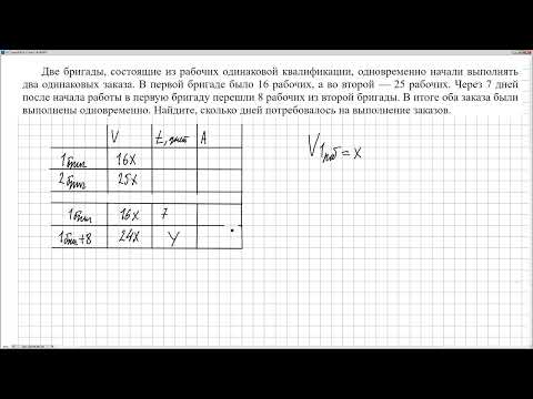 Видео: № 323854 Решу ЕГЭ. Текстовая задача. Работа