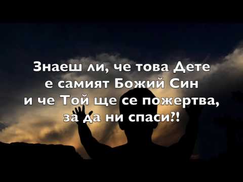 Видео: МАРИЯ, ЗНАЕШ ЛИ? // Mary Did You Know // Live