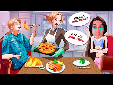 Видео: МОЯ МАМА НЕ ЦЕНИТ МЕНЯ, потому что Я ДЕВОЧКА! - Реакция