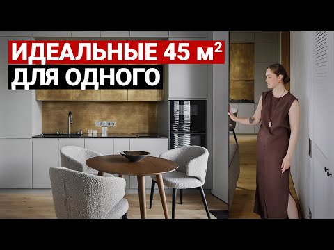 Видео: УДОБНЫЕ ДЛЯ ЖИЗНИ 45 м². ПРОДУМАЛИ ВСЁ: 6 помещений, даже хаммам.