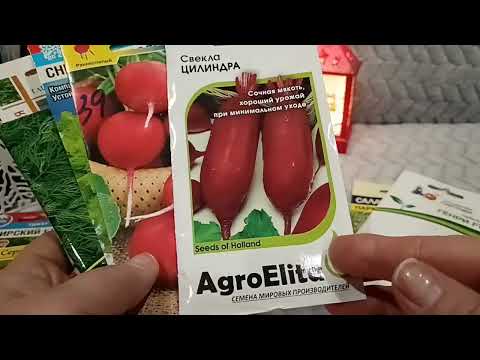 Видео: 🐞И ещё один обзорчик семян🐞