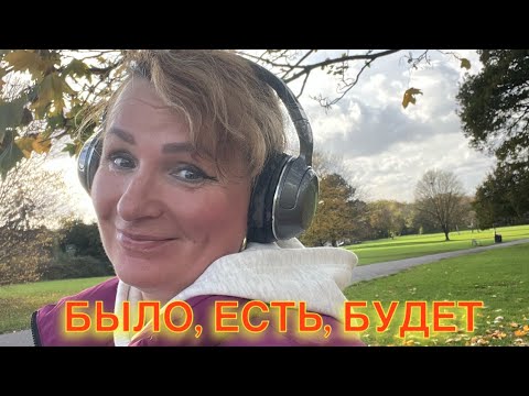 Видео: ЧТО ЕСТЬ, ЧТО БЫЛО и ЧТО БУДЕТ - Таро Предсказание - Все Знаки