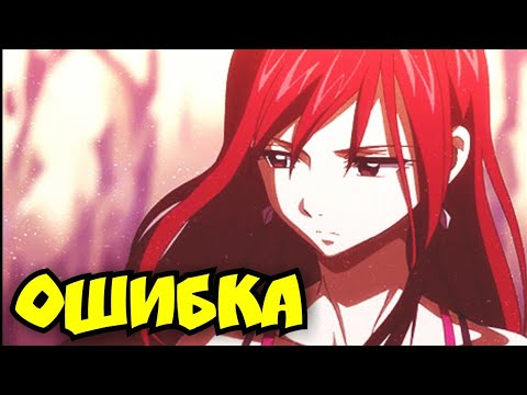 Видео: Эльза и Жерар — Ошибка