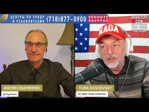 Видео: 3344 "ИХ ПОКОРНОСТЬ, НАША ДЕМОКРАТИЯ" LIVE с проф. Андреем Знаменским @maguswest (Мемфис, Теннесси)