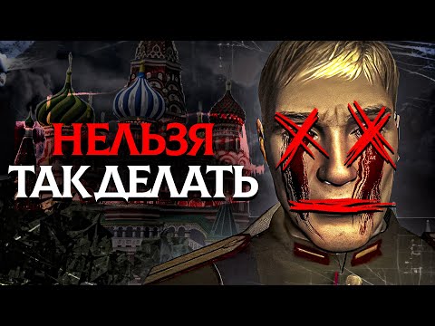 Видео: Безумная ТРЕШ ИГРА про СМЕРТЬ СТАЛИНА из нулевых