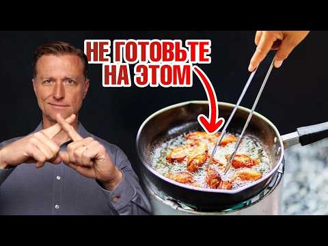 Видео: Это САМОЕ худшее масло для жарки ☠️