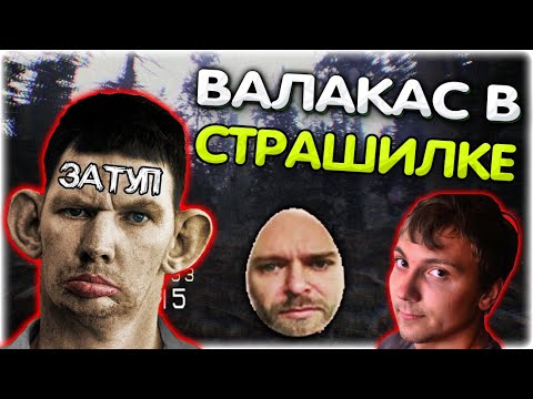 Видео: Валакас пытается НЕ ЗАОРАТЬ в СТРАШИЛКЕ Don't Scream  @GLADIATORPWNZ