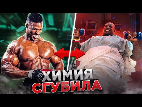 Видео: ПОЖАЛ ТОННУ И СТАЛ ИНВАЛИДОМ / Ронни Колеман