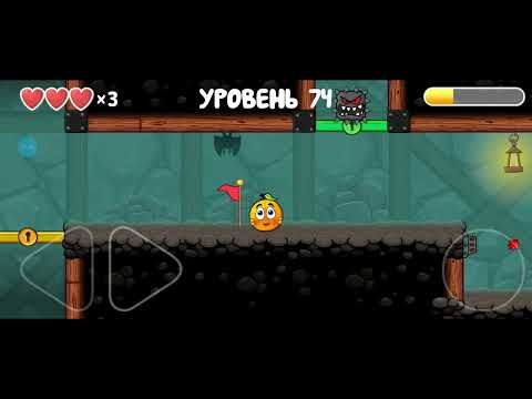 Видео: Игра Red ball 4. 16 последняя часть (с боссом)Конец игры!!!