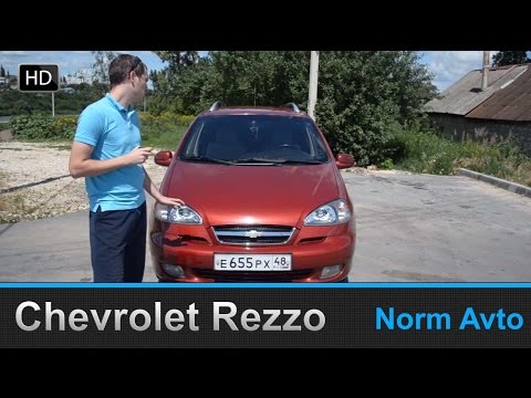 Видео: Обзор Chevrolet Rezzo