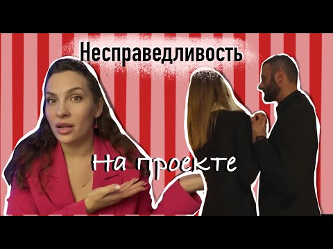 Видео: Невеста Экстра Любовь 4 выпуск МНЕНИЕ ПСИХОЛОГА