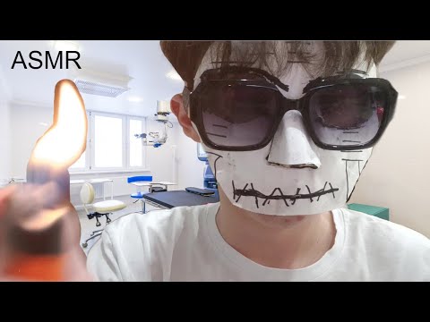 Видео: ASMR СТРАННЫЙ ПЛАСТИЧЕСКИЙ ХИРУРГ СДЕЛАЕТ ТЕБЕ ОПЕРЦИЮ НА ЛИЦО(ты теперь модель)