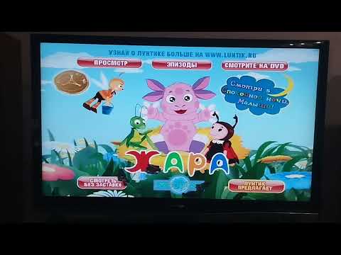 Видео: Обзор на DVD-диск Лунтик: "Жара".