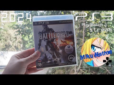 Видео: [Battlefield 4 PS3 Online] Дожимаем эпоху PS3!!!