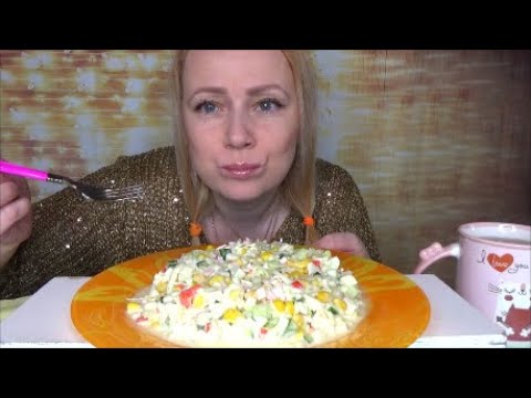 Видео: МУКБАНГ КРАБОВЫЙ САЛАТ///Mukbang/Crab salad///Не АСМР///eating show | 먹방|