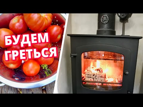 Видео: Ещё один способ обогрева дома. Наш сад. Урожай помидоров. Англия Великобритания. Осень 2022.