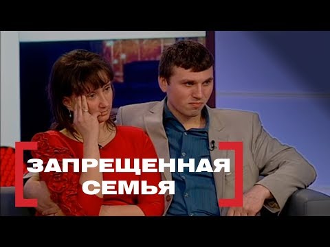 Видео: Запрещенная семья. Касается каждого, эфир от 16.03.16