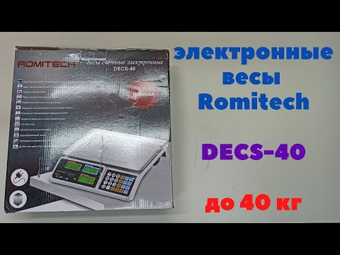 Видео: Весы торговые Romitech DECS-40 до 40 кг с Алиэкспресс