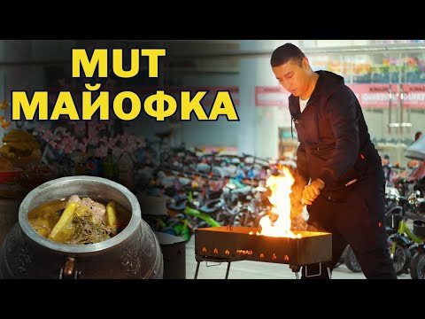Видео: МУТ МАЁВКА! URGANCH UNIVERMAGIDAN!