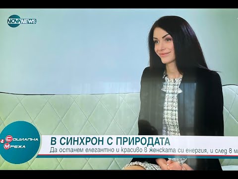Видео: Как да се свържем с женската си енергия?