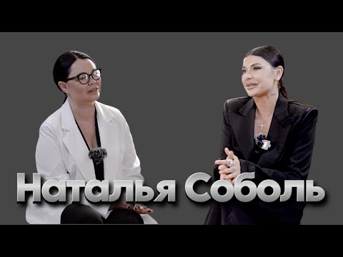 Видео: Наталья Соболь. Стиль как образ жизни