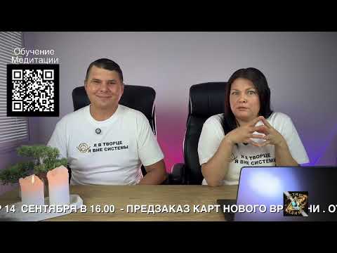 Видео: Ченнелинг с Архангелами: цель души, выход из матрицы, сила любви | Истина Едина
