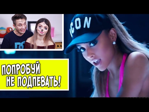 Видео: ПОПРОБУЙ НЕ ПОДПЕВАТЬ ЧЕЛЛЕНДЖ + НАКАЗАНИЕ! MyPack