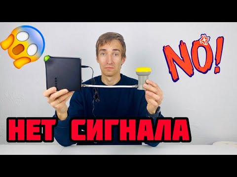 Видео: Нет сигнала на экране! Что делать? Как решить проблему просмотра Триколор ТВ / НТВ Плюс