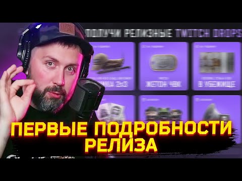 Видео: БУЯНОВ ДАЛ ИНТЕРВЬЮ ПЕСТИЛИ И АНОНСИРОВАЛ ДРОПСЫ В ТАРКОВЕ - Тарков Новости