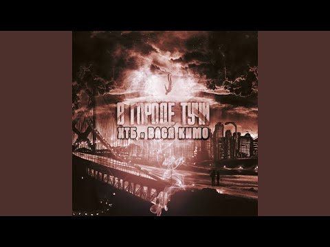 Видео: Эта любовь (feat. Ангелина Рай)