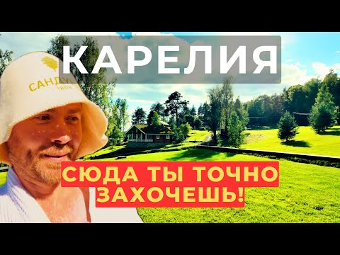 Видео: ЖИЗНЬ В КАРЕЛИИ МЕЧТЫ: дом у озера, русская баня и полный отрыв от реальности