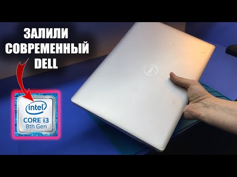 Видео: Оживляем СВЕЖИЙ ноут DELL inspiron 3583 / На волоске от смерти комбинированного процессора 8th.