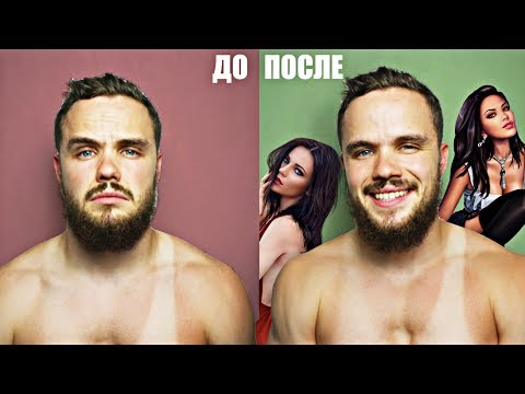 Видео: Единственный Тип Парней, Перед Которым Девушки Бессильны