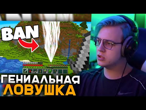 Видео: Пятёрка Смотрит Ловушку на Трезубцах | Этот Minecraft Lightning незаконен... Вот почему | Майнкрафт
