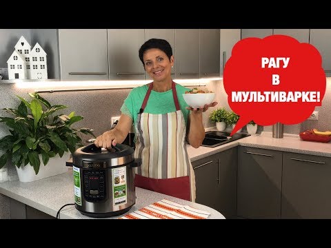 Видео: Обалденное Рагу в мультиварке + Обзор мультиварки PHILIPS!