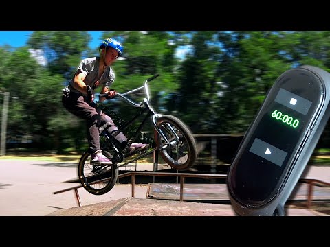 Видео: Сколько БМХ трюков смогу выучить за 1 час? (BMX Challenge)