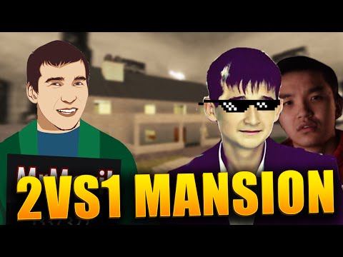 Видео: CSGO - АКУЛ И ПИКО ПРОТИВ МЕВИЛА НА КАРТЕ MANSION 2VS1