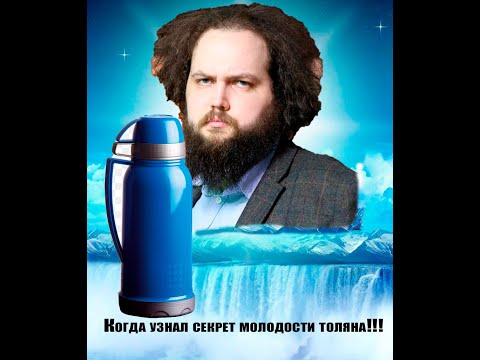 Видео: Бэбэй и секрет Израильской темы Толяна