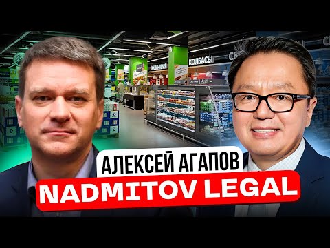 Видео: Алексей Агапов, X5 Retail Group