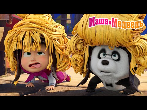 Видео: Маша и Медведь 😜 Игры без правил. Остановите Машу! 💥😮 Коллекция серий про Машу 🎬 Мультики для детей