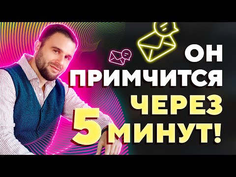 Видео: ТОП 5 смс мужчине, если он пропал. Как напомнить о себе