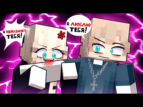 Видео: Мы с Сестрой Абсолютно РАЗНЫЕ в Майнкрафт!