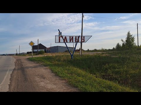 Видео: НА ВЕЛОСИПЕДЕ ДО ПОСЁЛКА ГАЙНЫ.