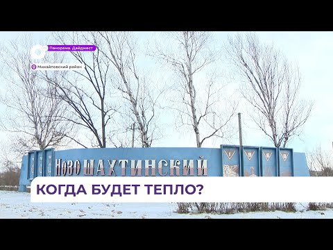Видео: 400 миллионов рублей требуется на модернизацию теплового комплекса в Новошахтинском